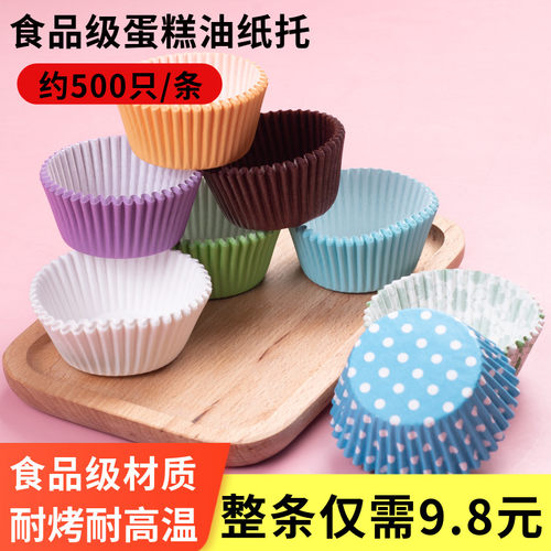 凌曼涵雪媚娘蛋糕甜品纸托
