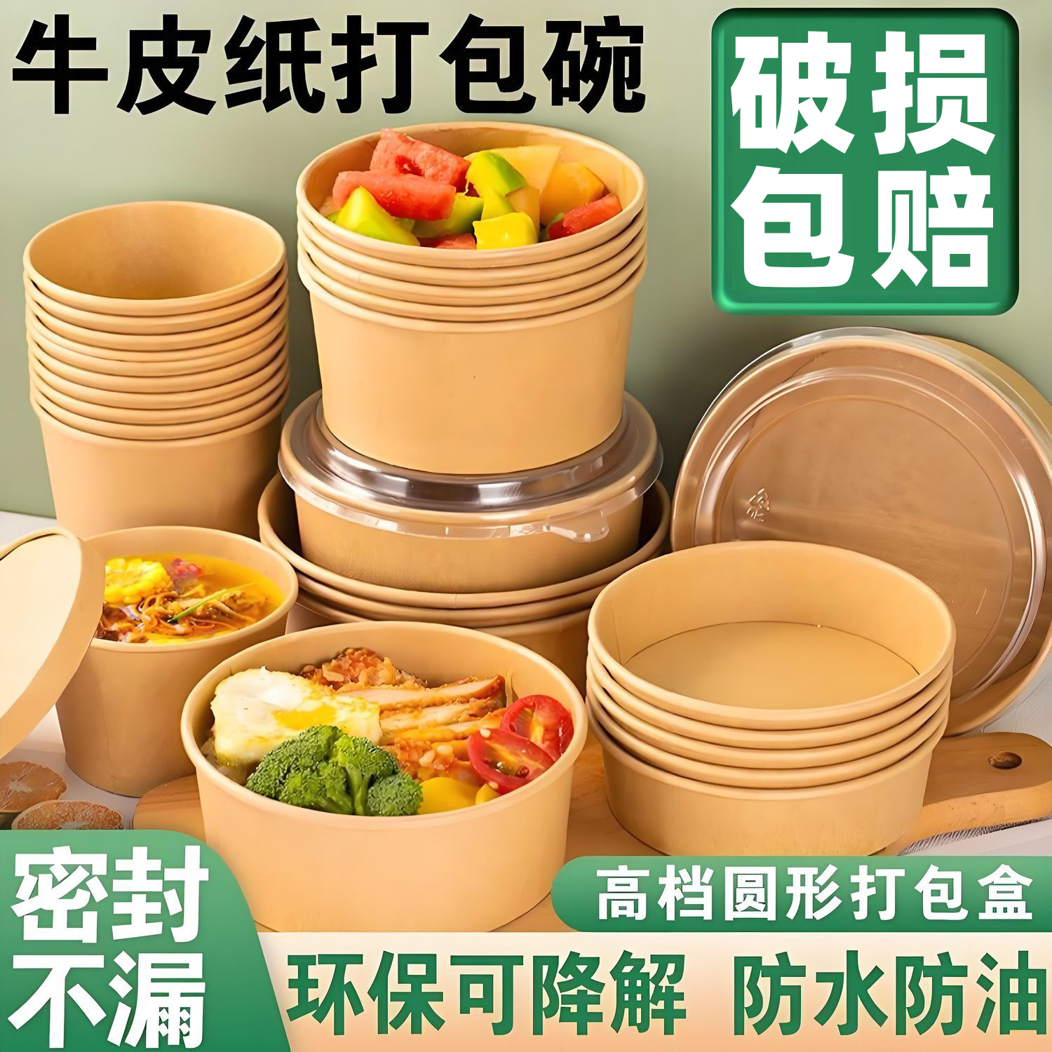 一次性纸碗打包盒牛皮纸快餐盒