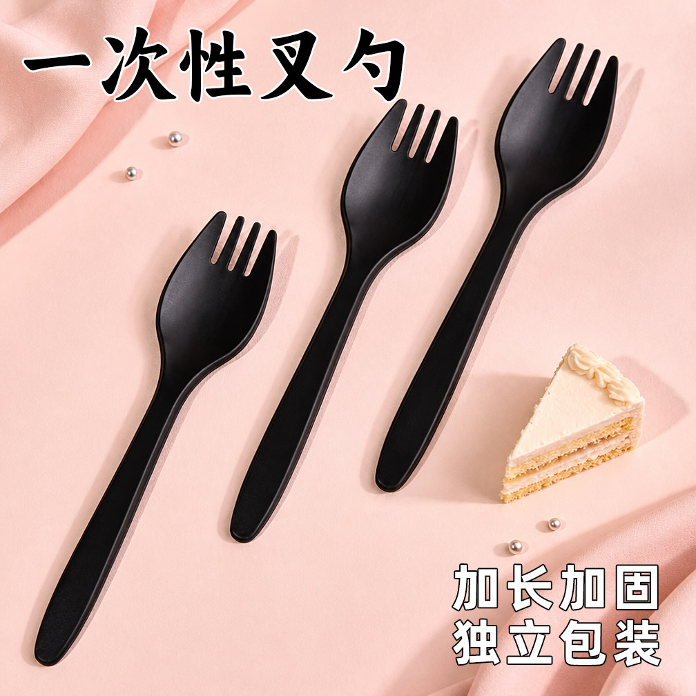 一次性叉勺独立包装水果叉子蛋糕勺加厚加硬加长甜品外卖商用批发