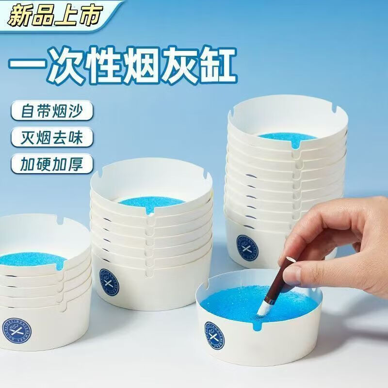 一次性烟灰缸灭烟沙吸附烟灰去味使用方便免清洗家用接待户外便携 - 实物图