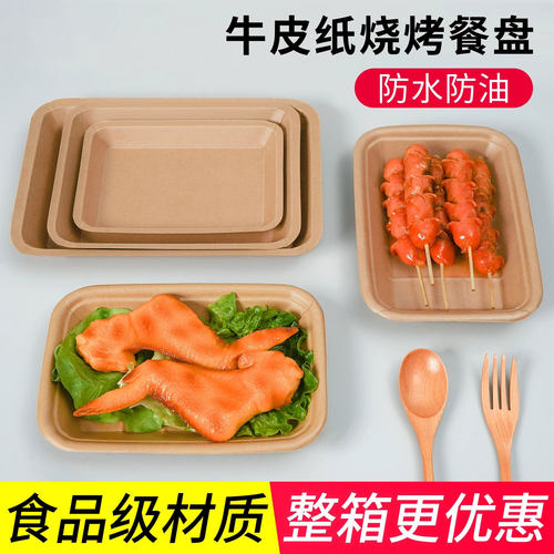一次性牛皮纸托盘长方形餐盒