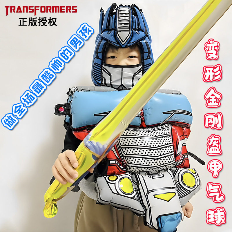 新款变形金刚铝膜充气气球儿童男女孩生日派对用品奥特曼盔甲套装,节庆用品/礼品,气球,淘宝优惠券,粉丝福利购,淘宝优惠卷