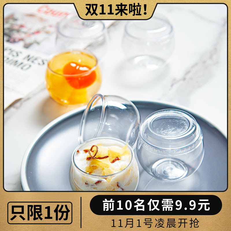 甜品酸奶瓶透明硬塑料带盖慕斯杯