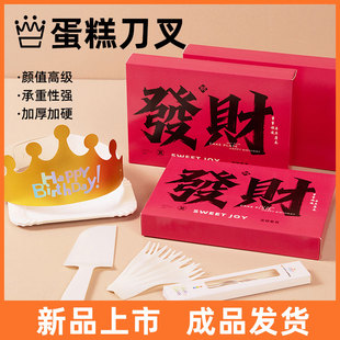 生日蛋糕刀叉高端定制餐具盒装一次性塑料加厚餐盘烘焙纸盘子封膜