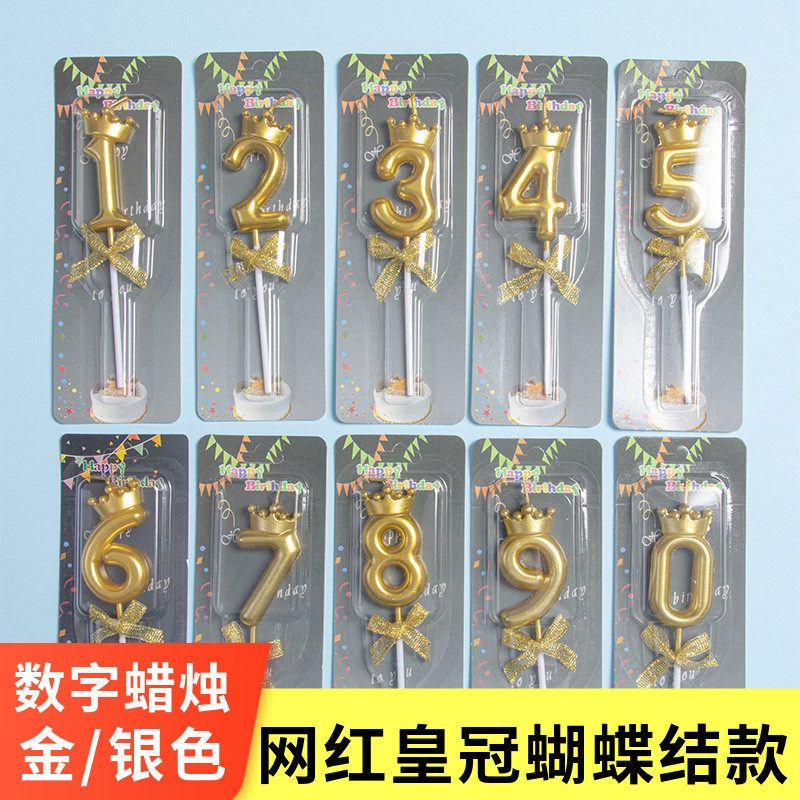 蜡烛生日蛋糕装饰金色皇冠蝴蝶结数字蜡烛周岁纪恋日氛围浪漫情调