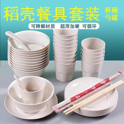 一次性稻壳碗筷勺杯子可循环使用