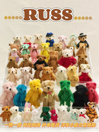 russ迷你泰迪熊boyds出口样单关节可动微缩泰迪熊玩偶公仔老库存