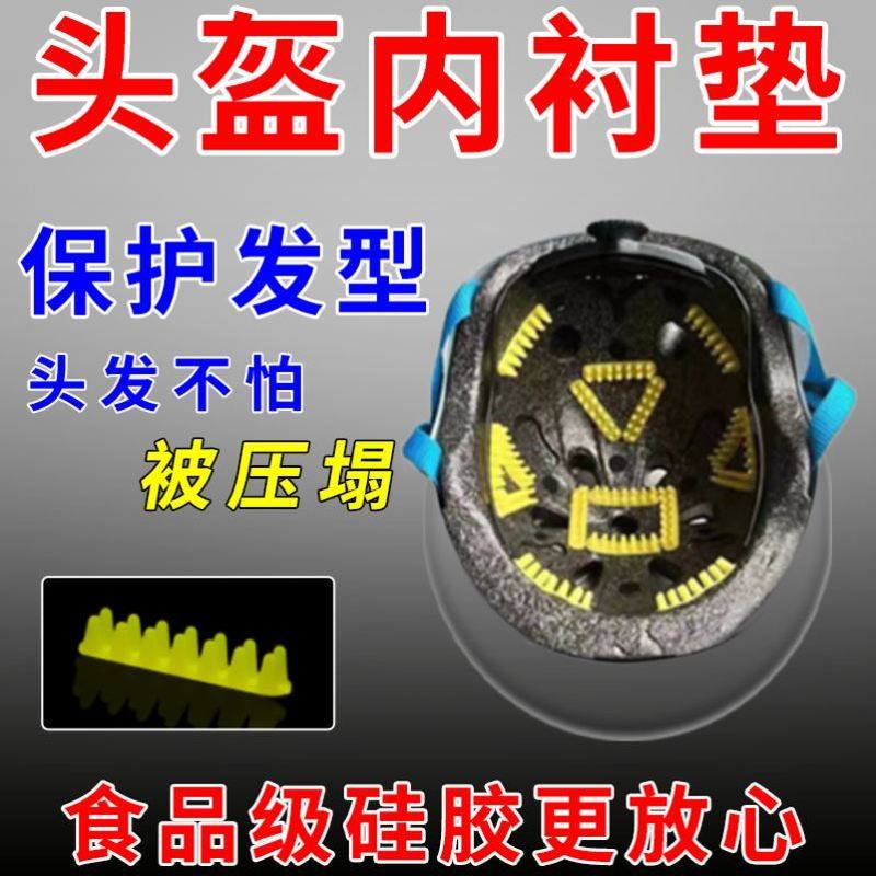 头盔内衬垫不压头发改小头部按摩器电瓶车不塌防勾发透气安全帽冬