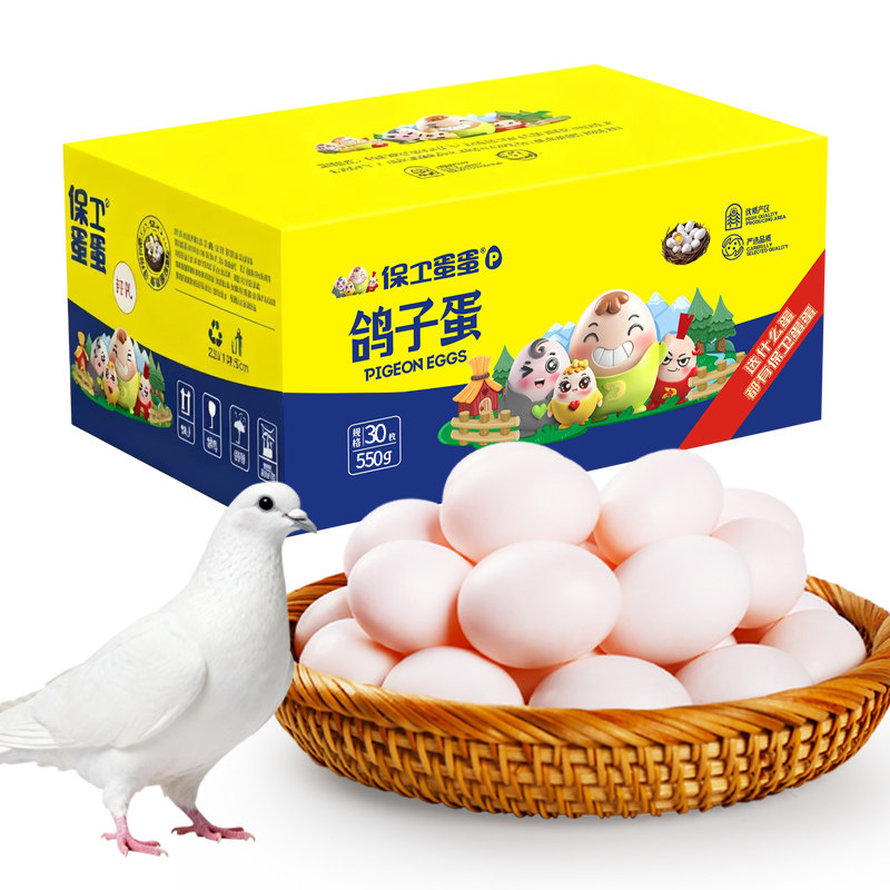 新鲜鸽子蛋30枚白鸽蛋农家喂养孕妇宝宝辅食农家鸽蛋,水产肉类/新鲜蔬果/熟食,鸽蛋,淘宝优惠券,粉丝福利购,淘宝优惠卷