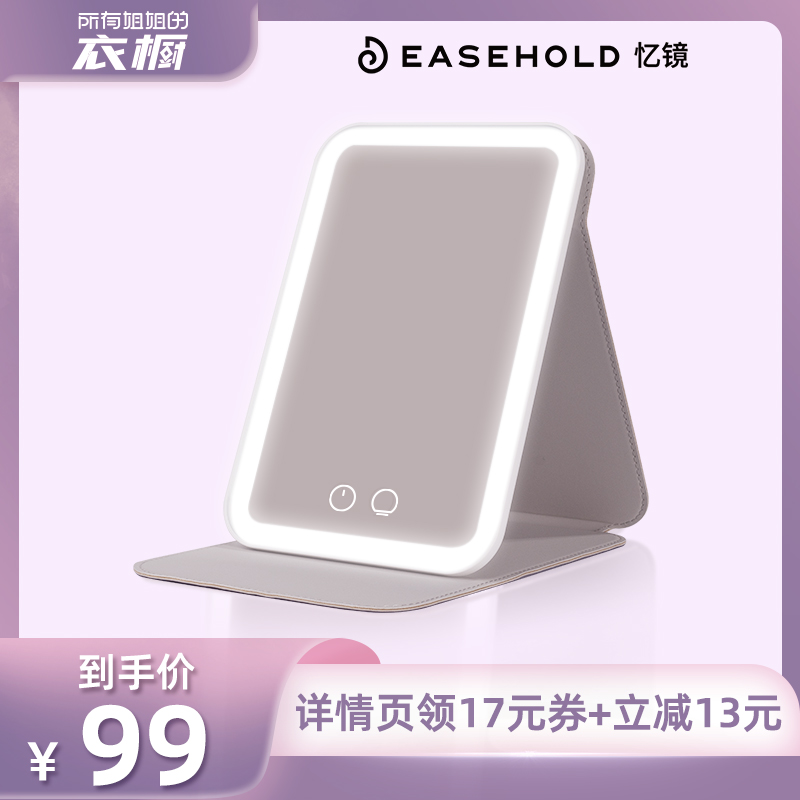 EASEHOLD化妆镜旅行便携