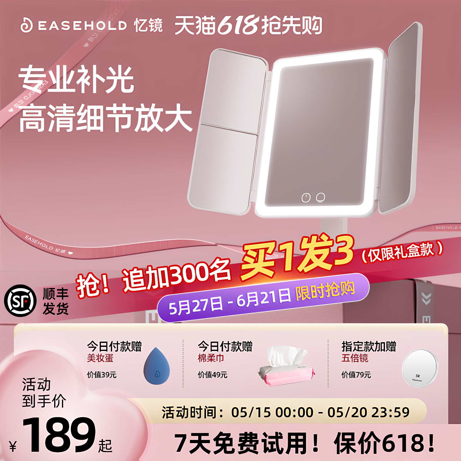 EASEHOLD化妆镜带灯台式桌面LED梳妆镜子智能美妆镜生日礼物女生