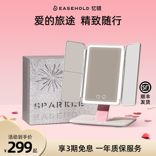 EASEHOLD忆镜化妆镜随身可携式折叠旅行出差带灯镜子送女朋友礼物