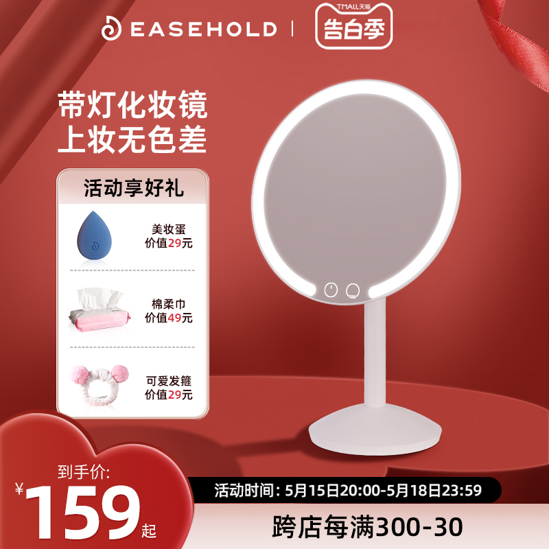 EASEHOLD化妆镜台式led灯补光充电桌面精致美妆镜网红ins风镜子 家庭/个人清洁工具 随身化妆镜 原图主图