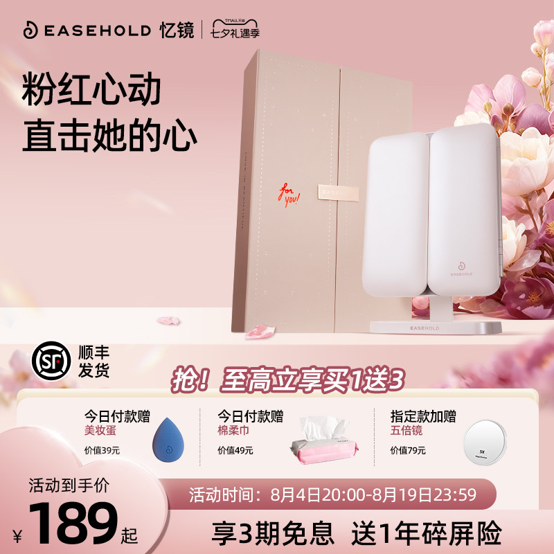 【七夕礼物】顺丰包邮1年质保图片