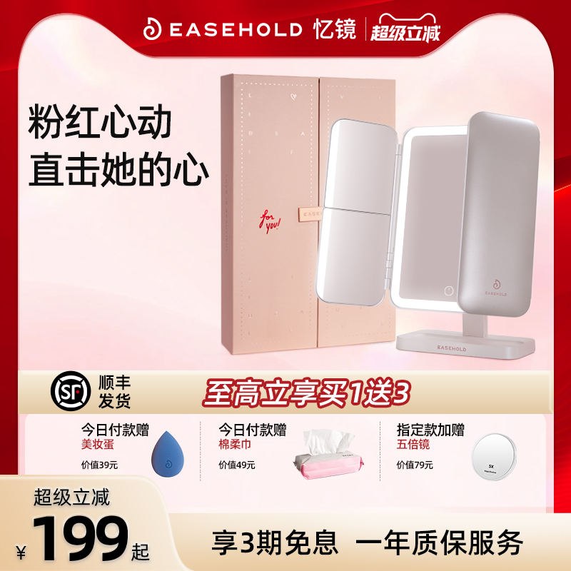 忆镜化妆镜台式桌面智能补光梳妆