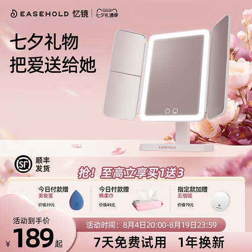 【七夕礼物】顺丰包邮1年碎屏险