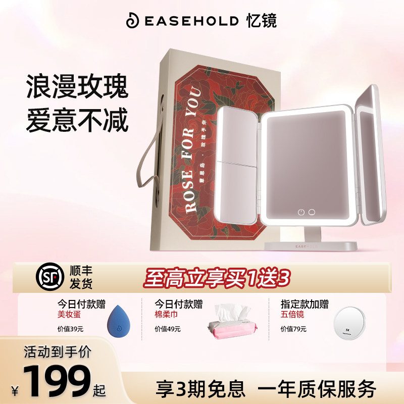easehold化妆镜子折叠美妆镜桌面台式带灯LED梳妆镜便携生日礼物,家庭/个人清洁工具,LED化妆镜,淘宝优惠券,粉丝福利购,淘宝优惠卷