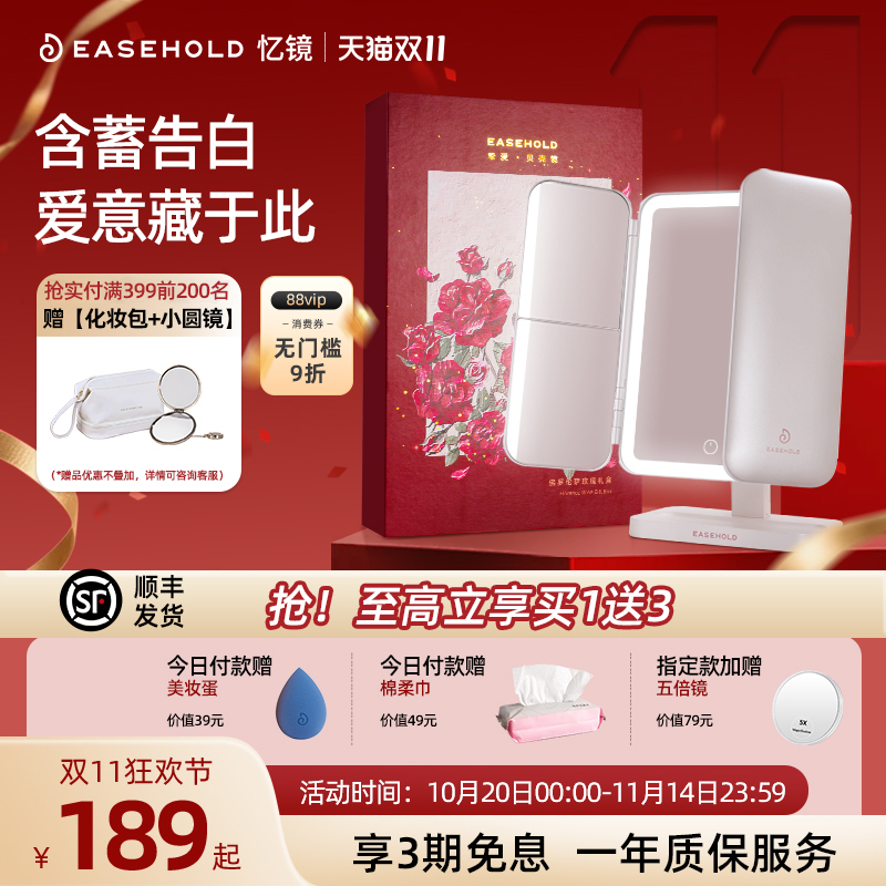 easehold意思网红美妆日光贝壳镜