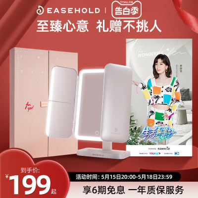 easehold化妆镜台式镜子女生礼物