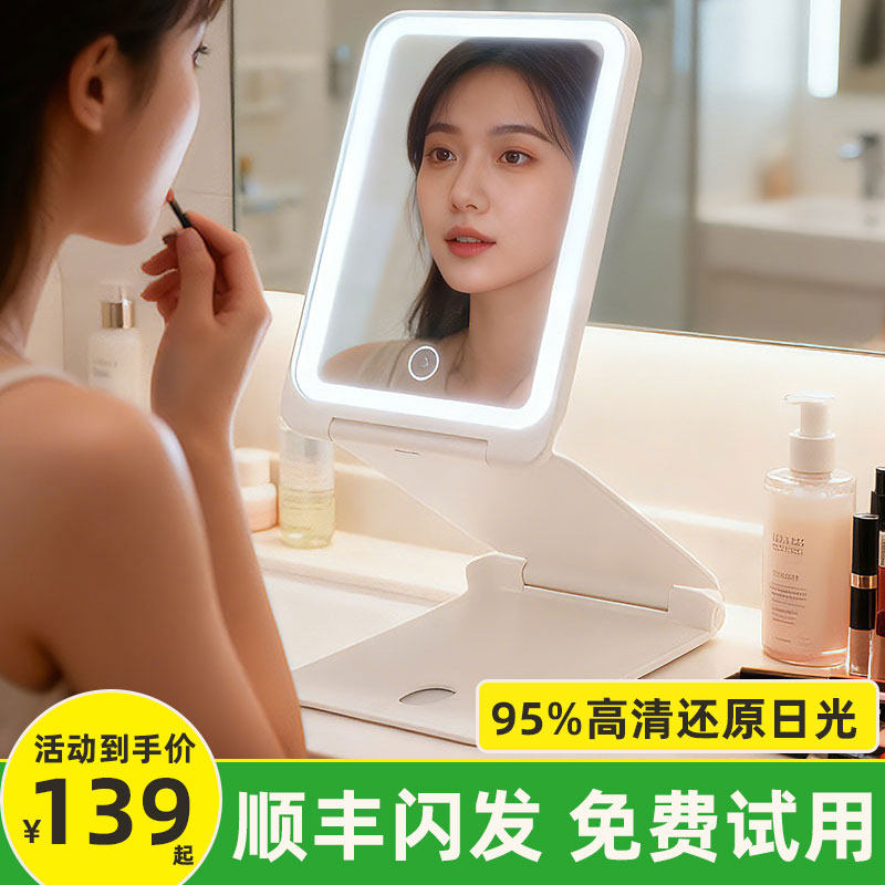 【蜜蜂惊喜社】easehold化妆镜便携led台式桌面带灯梳妆镜子折叠,家庭/个人清洁工具,随身化妆镜,淘宝优惠券,粉丝福利购,淘宝优惠卷