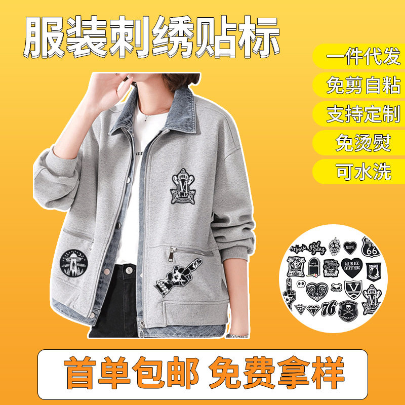 帽子服装辅料logo贴标绣花织唛徽章衣服刺绣烫金印花标签新款爆款