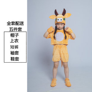 儿童演出服动物服小牛老牛十二生肖小学生幼儿卡通造型表演服装