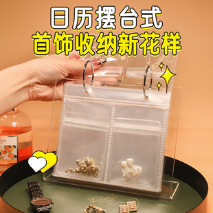 找首飾沒煩惱 防氧化 收納找尋更便捷 首飾收納不占空間 防纏繞