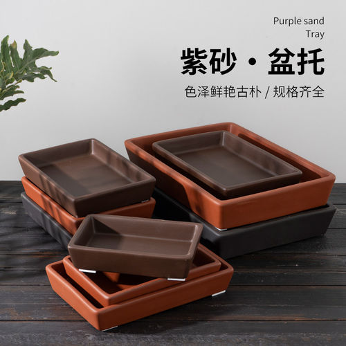 长方形紫砂托盘加高加厚