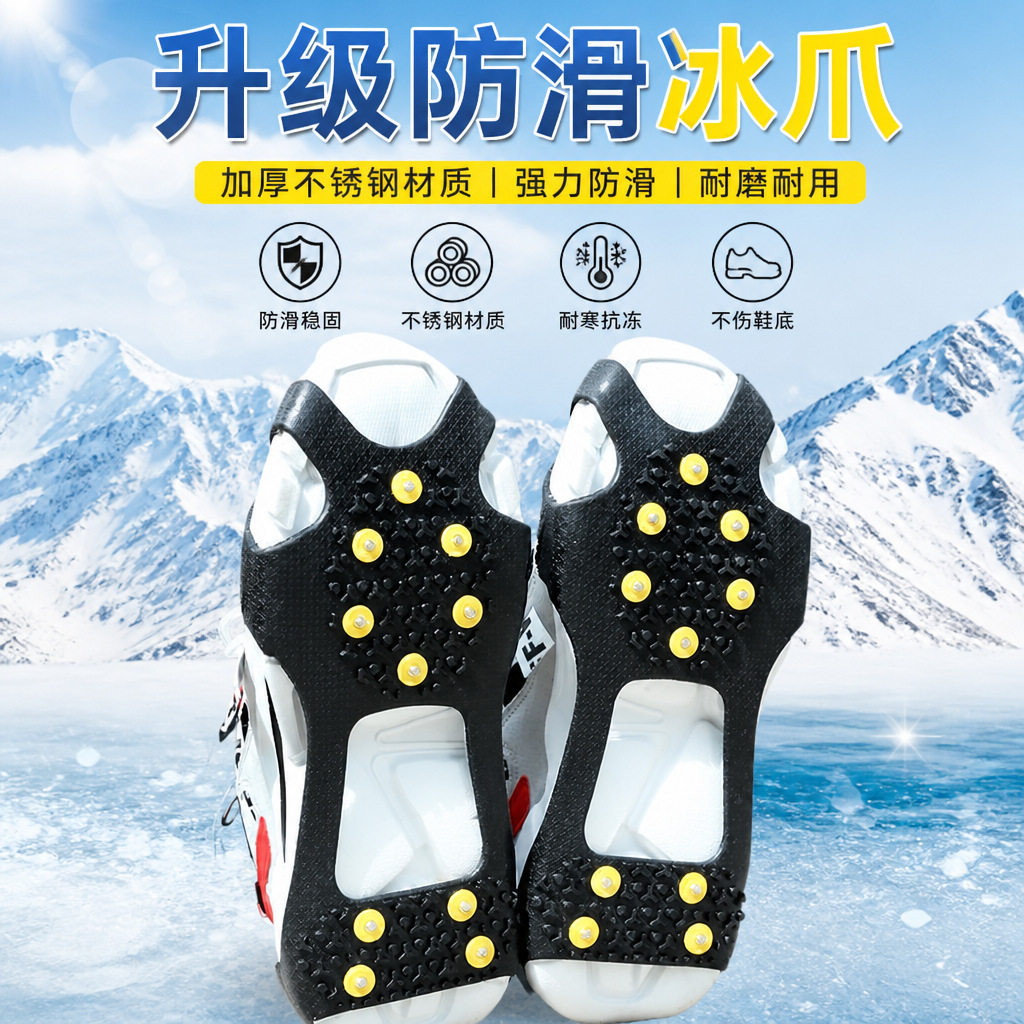 雪天户外防滑鞋套冰面防滑鞋套滑雪防滑冰爪棉鞋套防滑登山防滑套