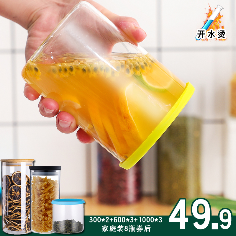 简着耐热玻璃储存罐密封瓶零食厨房用品干果杂粮家用大全奶粉收纳