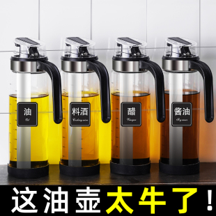 防漏厨房家用油壸专用调味瓶酱油醋调料油罐油瓶 玻璃油壶开合套装