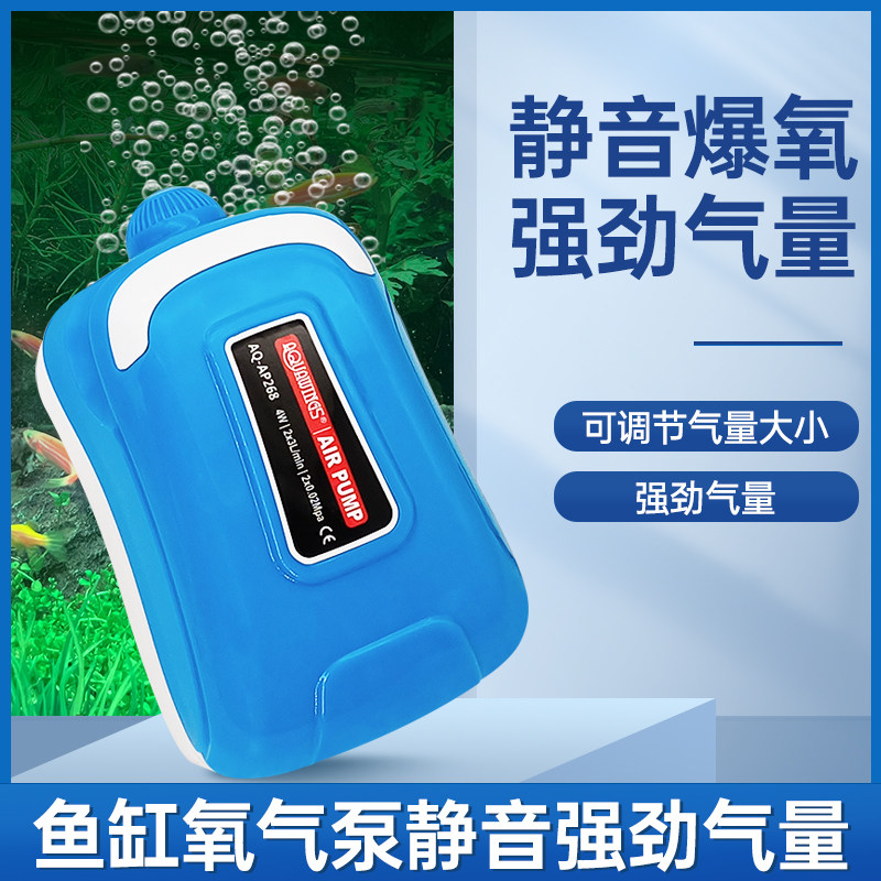 鱼缸养鱼家用水族箱超静音氧气泵