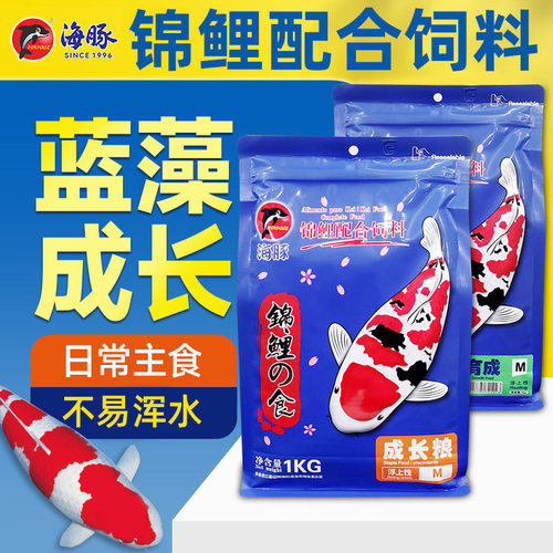 海豚锦鲤鱼食金鱼饲料