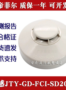诺帝菲尔烟感SD2000探头声光手报MCP2000模块ZM2000感烟雾报警器