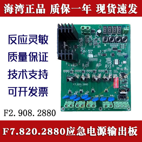 海湾NF41/NF42/NF81全新电源板