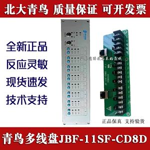 北大青鸟 Multi-Wire Disc Управление платой JBF-11SF-CD8D/CD8BS Терминальная плата многопроводной платы