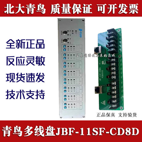北大青鸟多线盘端子板VCM3276F