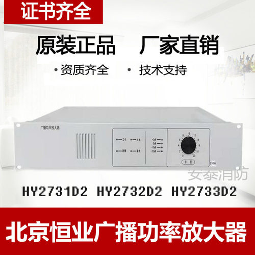 功放HY2731D2/2732D2/2733D2