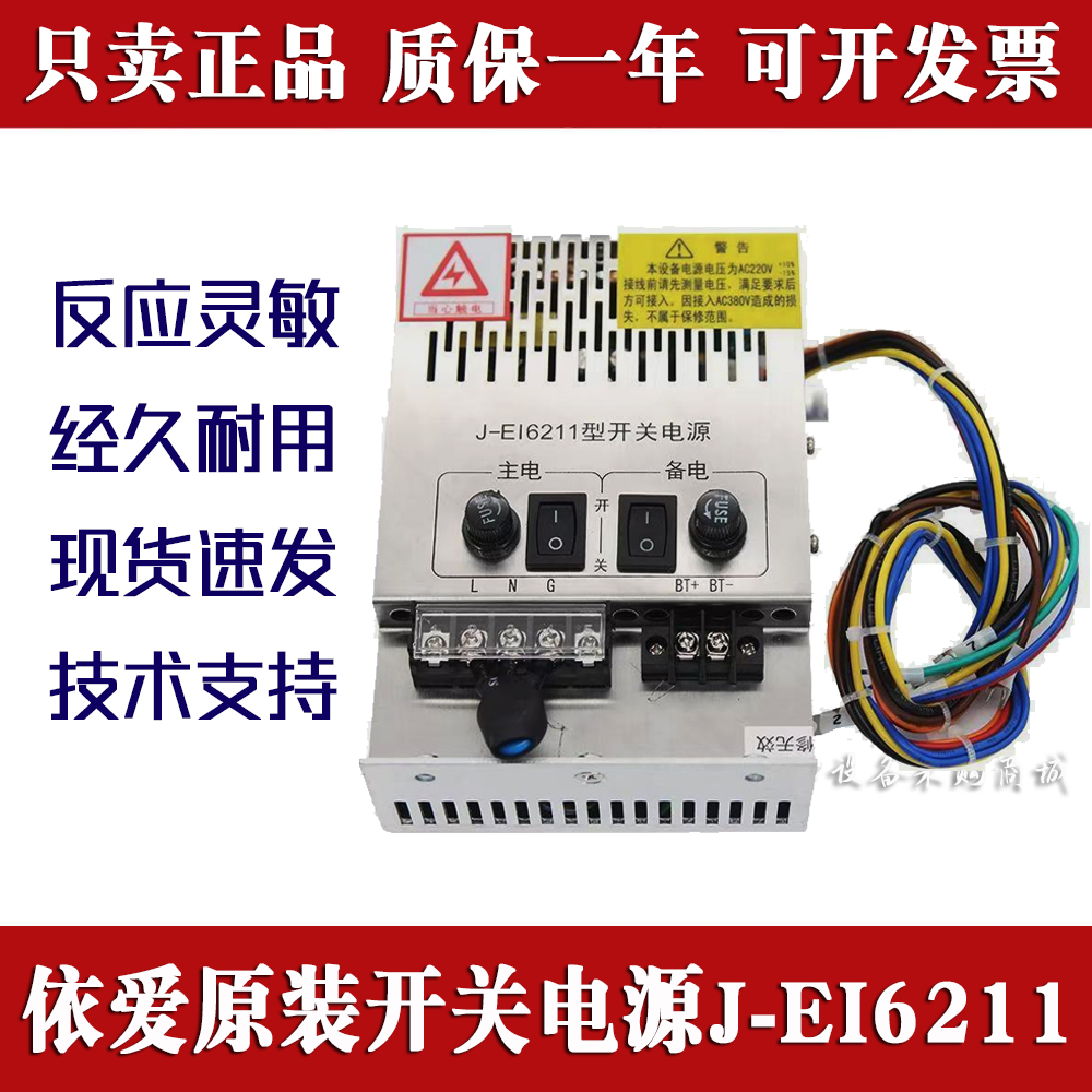 依爱主机n70EI6000LEI3052电源