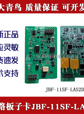 北大青鸟4 8回路板JBF-11SF-LA8B/8D子卡JBF-11SF-LAS1/LAS2D全新