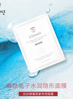科伊特寡肽鱼子水润隐形面膜 修复补水保湿舒缓泛红紧致收缩毛孔