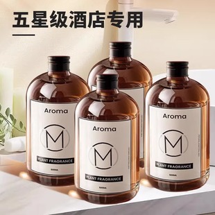 香薰精油补充液加湿器酒店栀子花家用室内持久香氛卫生间香水