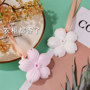香薰五瓣花樱花石膏衣橱衣柜香片家用卧室车载挂件香氛房间