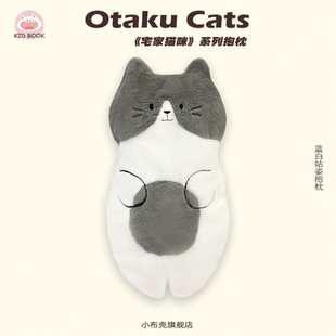 原创宅家蓝白猫咪抱枕毛绒公仔睡觉玩偶靠枕沙发布娃娃女生日礼物