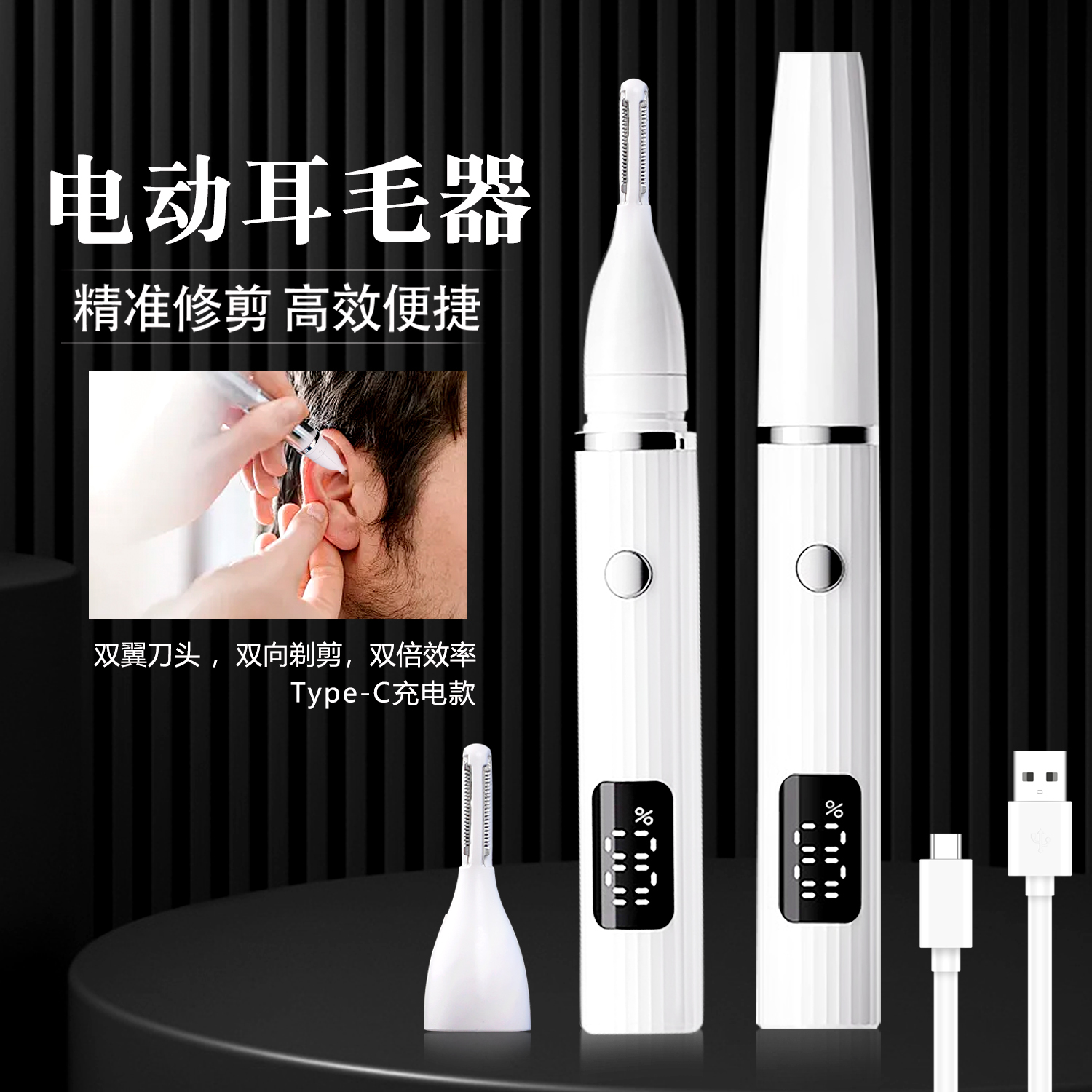 电动耳毛器修剪鼻毛剃刮去除耳道功能耳朵清理器采耳技师工具神器