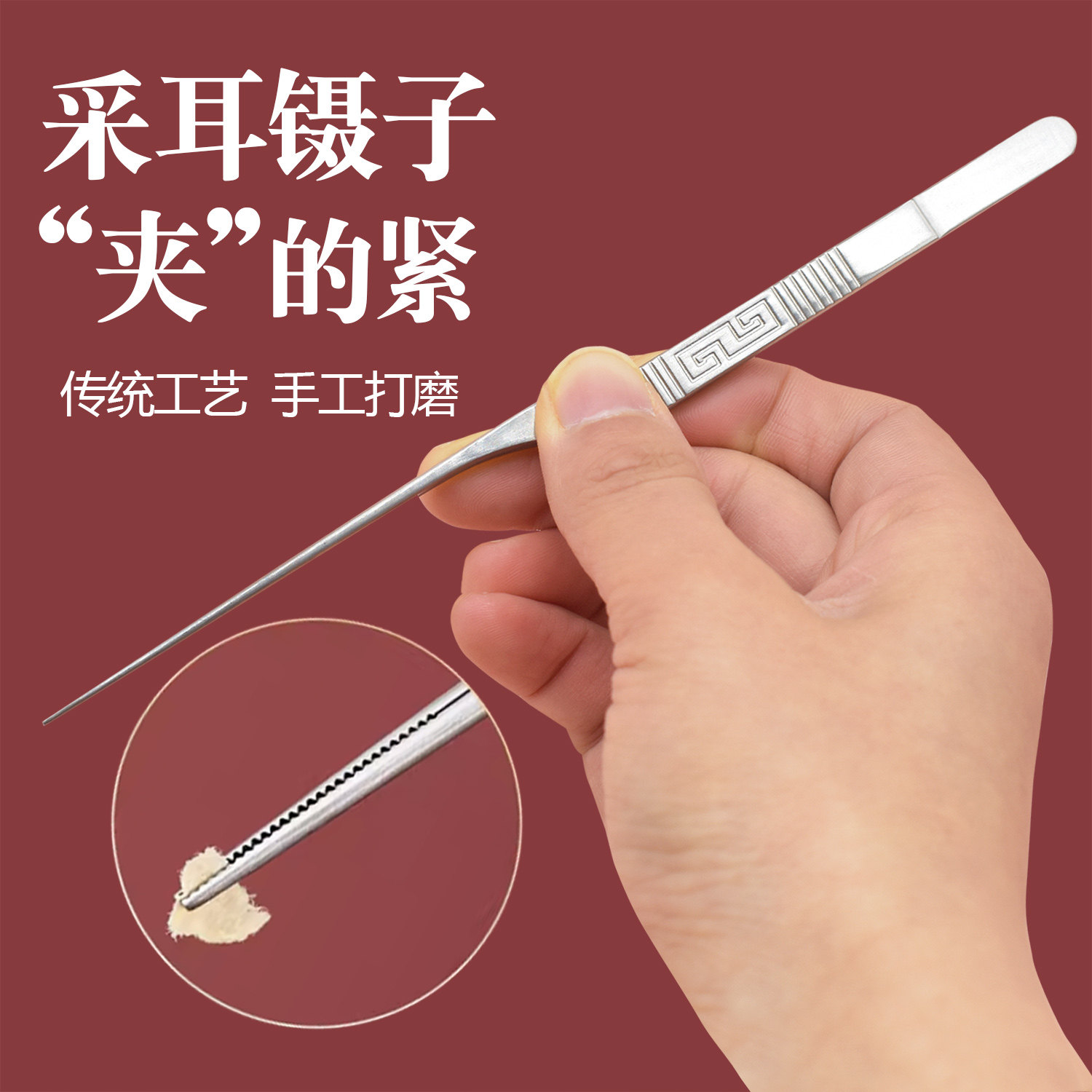 专用不锈钢采耳精细镊子手工打磨掏耳朵工具尖头挖耳镊子高级技师