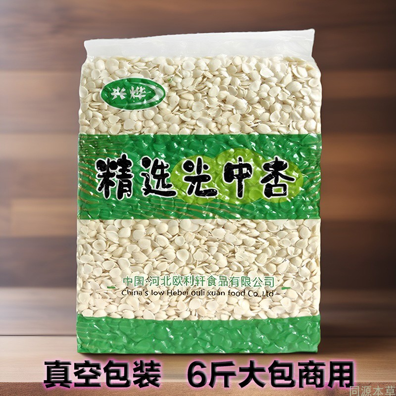 去皮脫苦光中杏磨糊打豆漿杏仁露