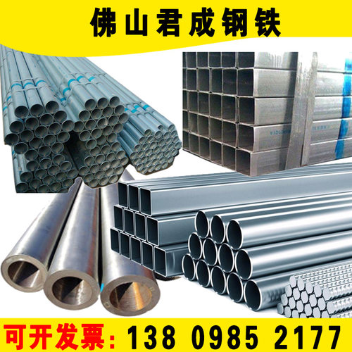 304不锈钢方管镀锌厚壁方矩管铁管矩形方通空心圆管镀锌无缝钢管