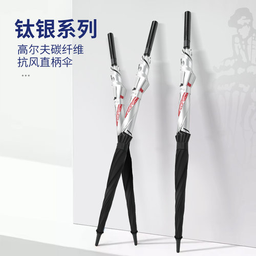 Noveli蓝威龙钛银伞全碳纤维加大抗风暴防紫外线高尔夫双层晴雨伞