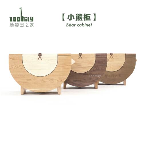 Zoomily小熊柜动物园之家斗柜